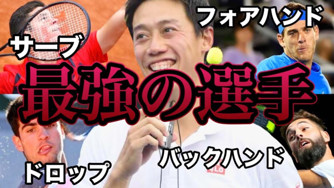 錦織圭が憧れる選手7選!選出された最強のプレーを持つ選手を紹介