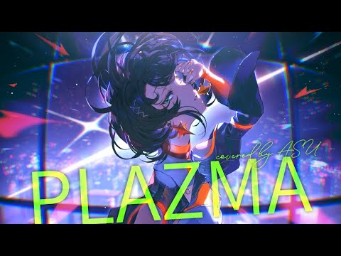 【歌ってみた】Plazma – 米津玄師 covered by 明透