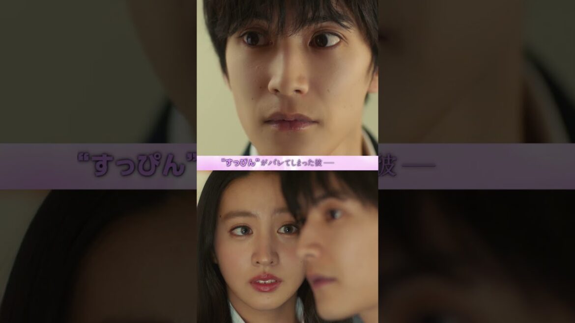 決してバレてはいけないすっぴんが鍵を握る、究極の三角関係❣「私の運命、どうなっちゃうの~❓」『#女神降臨 Before 高校デビュー編』3.20(木・祝) 公開🎬✨ #Kōki, #渡邊圭祐 #綱啓永
