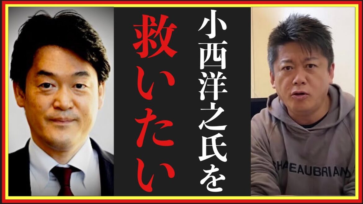 【ホリエモン】小西ひろゆき氏を救いたい。永田議員の悲劇を繰り返すところでした。情報リテラシーを上げましょう#小西洋之#麻布食品#小西文書#高市早苗#堀江貴文#切り抜き#成田悠輔