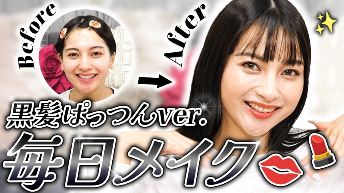 【ギャル卒業⁉️】黒髪モード系になったゆきぽよの最新毎日メイク❣️【ゆきぽよチャンネル】
