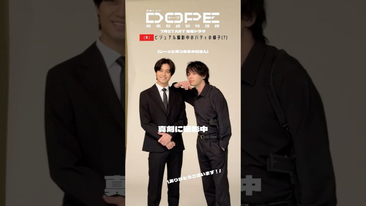 『#DOPE 麻薬取締部特捜課』ビジュアル撮影の裏側📸 #髙橋海人 (#KingandPrince) #中村倫也