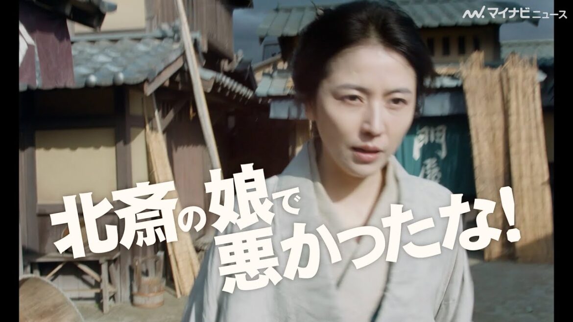 長澤まさみ、時代劇初主演で北斎の娘を熱演「北斎の娘で悪かったな!」映画『おーい、応為』特報映像