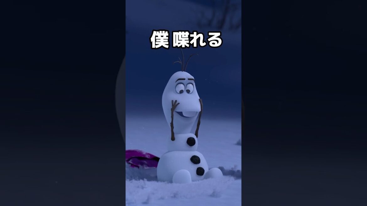 エルサがあの名曲を歌っていた時に・・・?|オラフの生まれた日|Disney+ (ディズニープラス)#Shorts