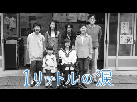 1リットルの涙 ♥️ H.O.T ♥️ 7話~9話 ☘☘ 1 Litre of Tears ☘☘ FULL HD 1080