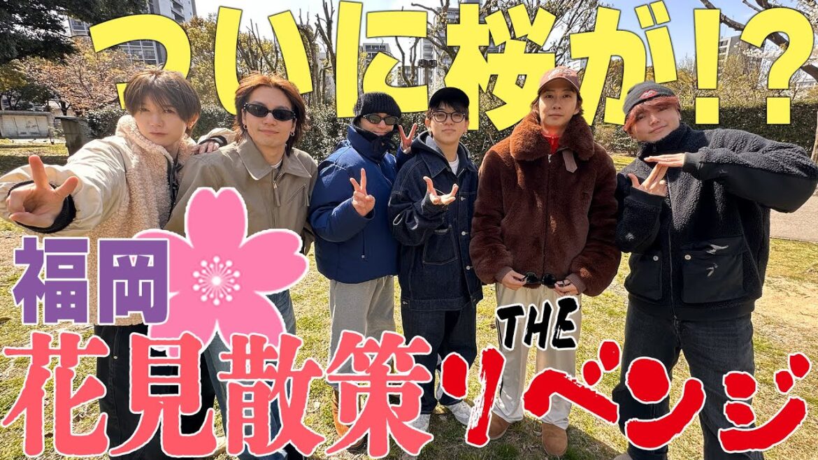 Travis Japan【花見リベンジ】福岡で桜散策!今年こそ🌸を見ることができるのか!?