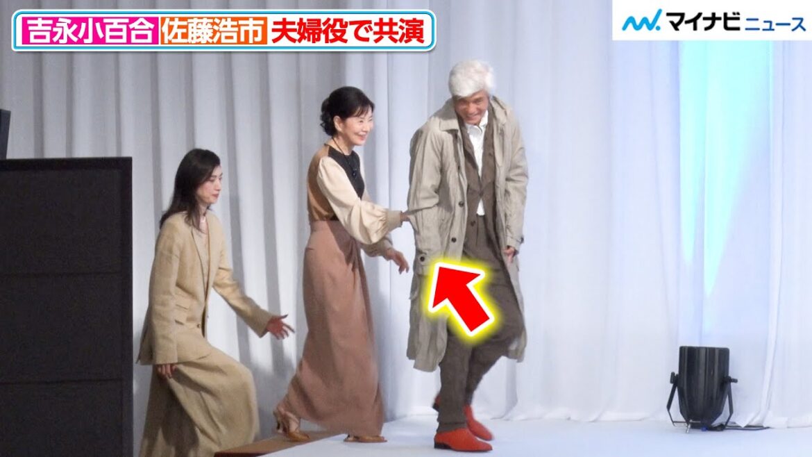 吉永小百合、“夫役”佐藤浩市のコートのベルトをつかんで歩く 本物の夫婦のような絆が微笑ましい 映画『てっぺんの向こうにあなたがいる』 完成報告会見