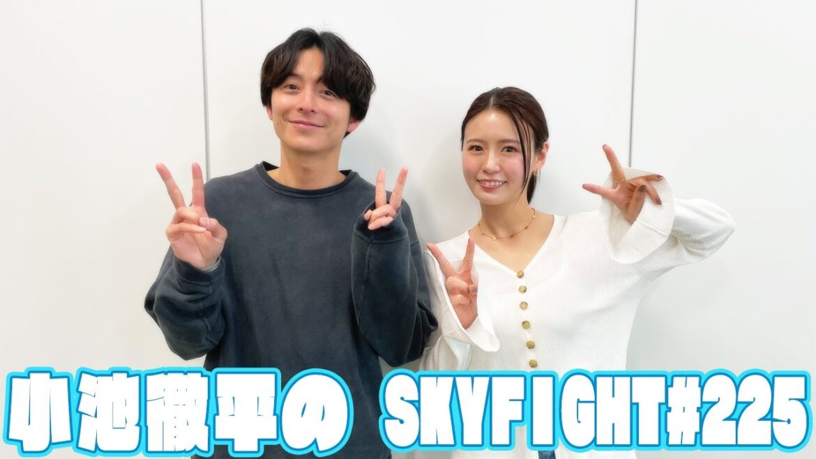 【小池徹平のスカイファイト#225】ゴールデンウイークにおすすめのスポット4選!