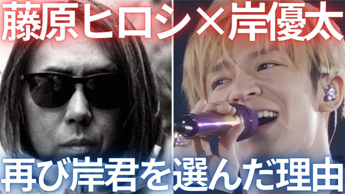 【速報!】聞かなきゃ損!岸優太×藤原ヒロシ×NJZ!RecipeとDittoのまさかのマッシュアップについて考察したら反響がすごい理由がわかりました