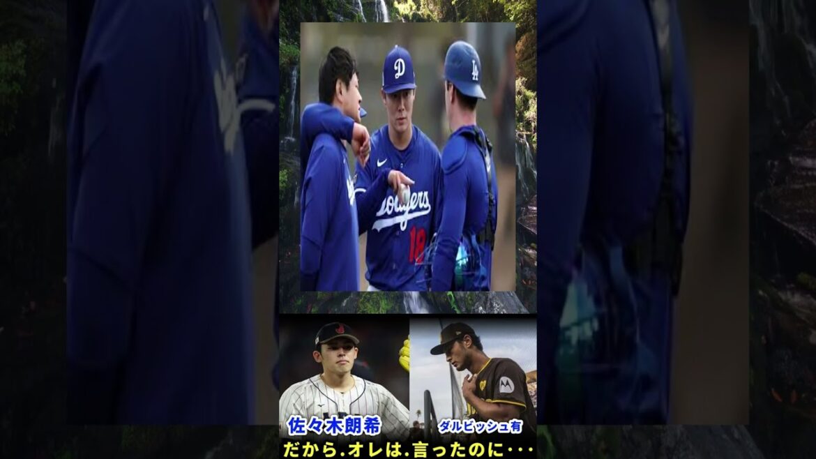 【緊急事態】佐々木朗希が負傷者リスト入り!球速低下&制球難で記者から痛烈指摘…ダルビッシュが語った“金言”とは?【大谷翔平 海外の反応】