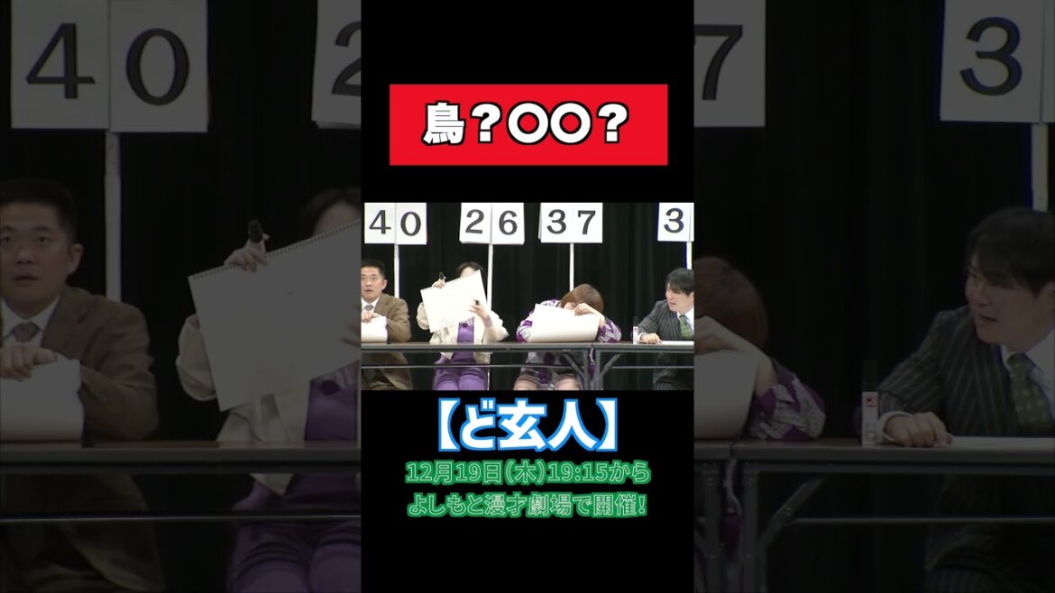 【ど玄人】白熱の脳年齢チェックである見間違いが!?【丸亀じゃんご】【アキナ】【ラフ次元】【天才ピアニスト】