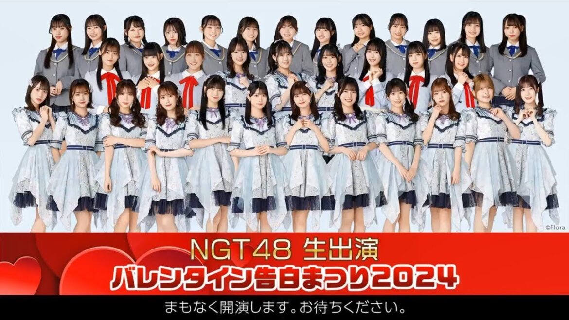 NGT48 生出演バレンタイン告白まつり2024
