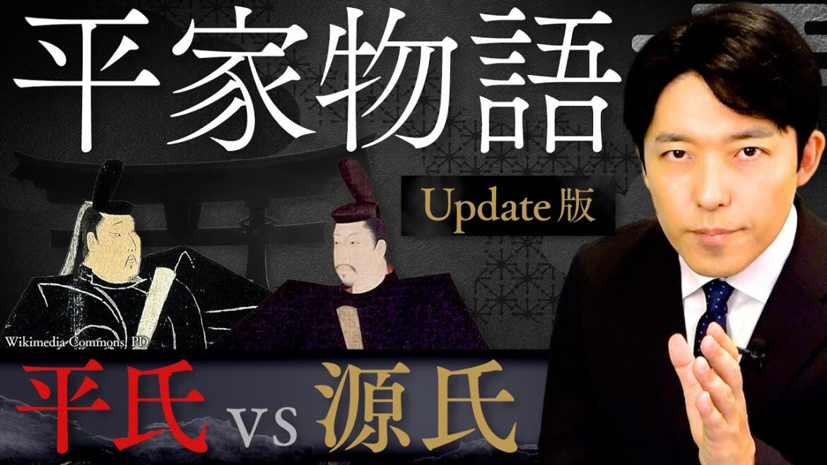 【平家物語】武士の時代到来!平氏の栄華、源氏の逆襲、そして一族の終焉【Update版】