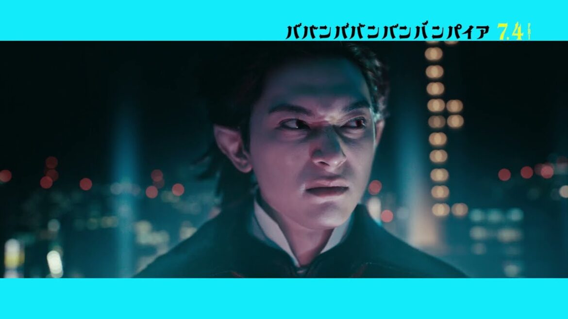 吉沢亮が熱唱、李仁(板垣李光人)への愛、爆発 映画『ババンババンバンバンパイア』森蘭丸キャラクターソング【2025年7月14日公開】