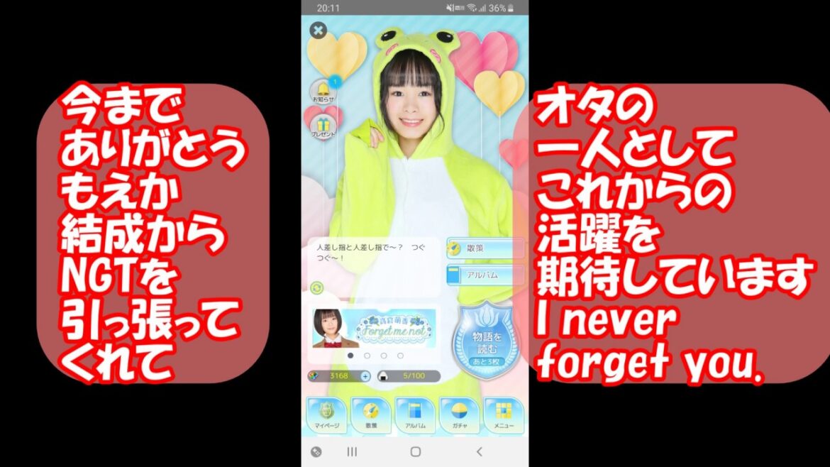 NGT48物語#04 高倉萌香卒業~あなたのことは忘れない~