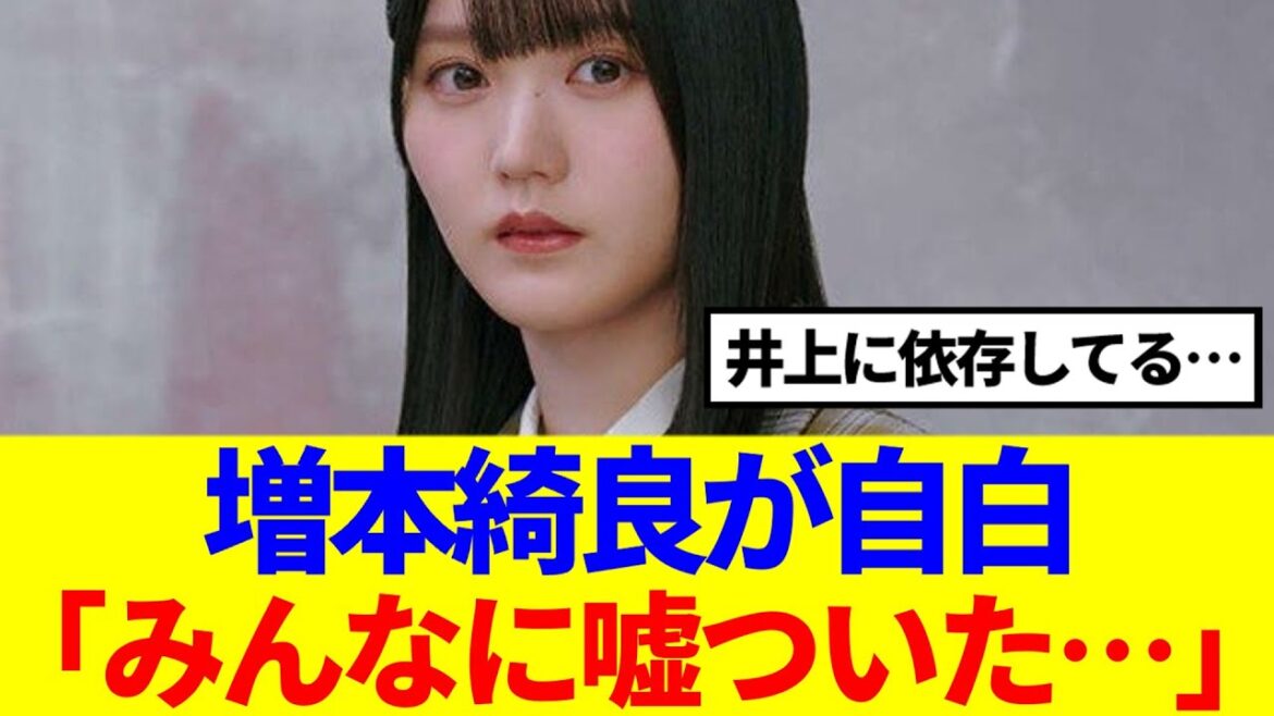 【櫻坂46】増本綺良、メンバーを遊びに誘う時の手口がやばいwww