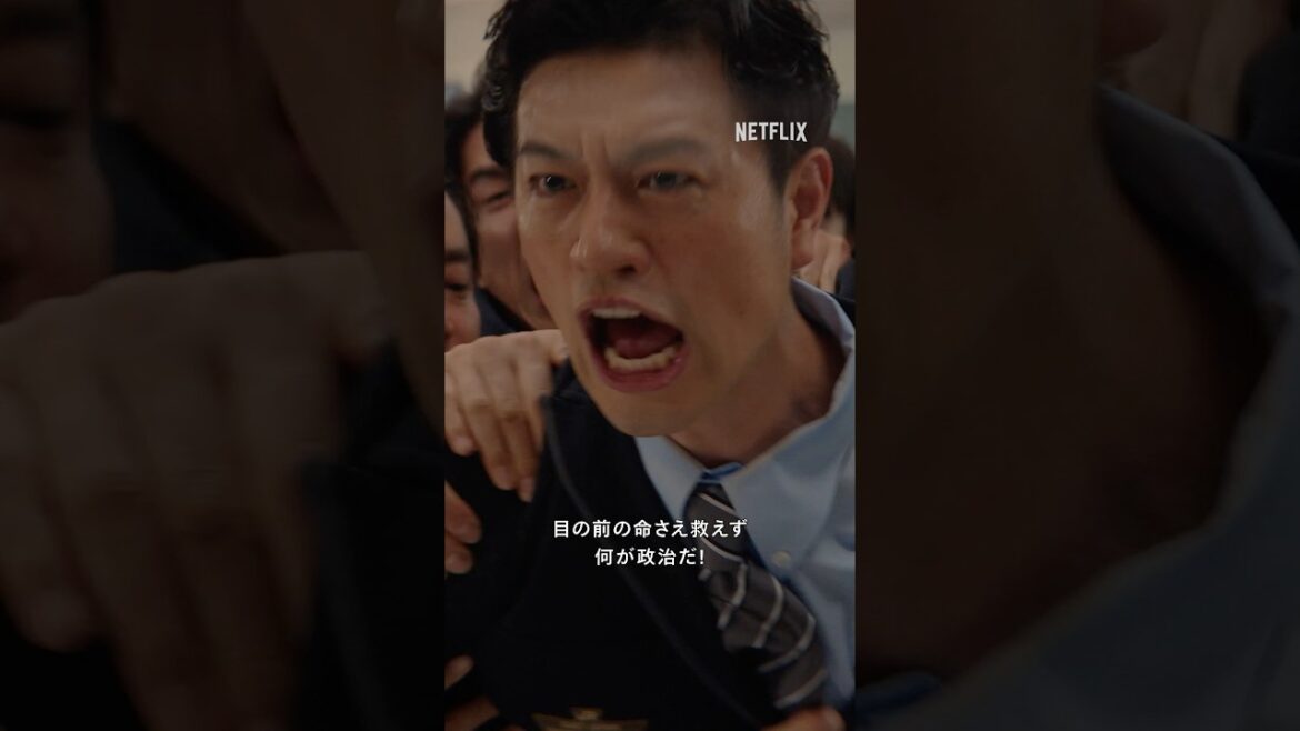 斎藤工・田村健太郎 – 取っ組み合いの大ゲンカ勃発💥 | 新幹線大爆破 | Netflix Japan