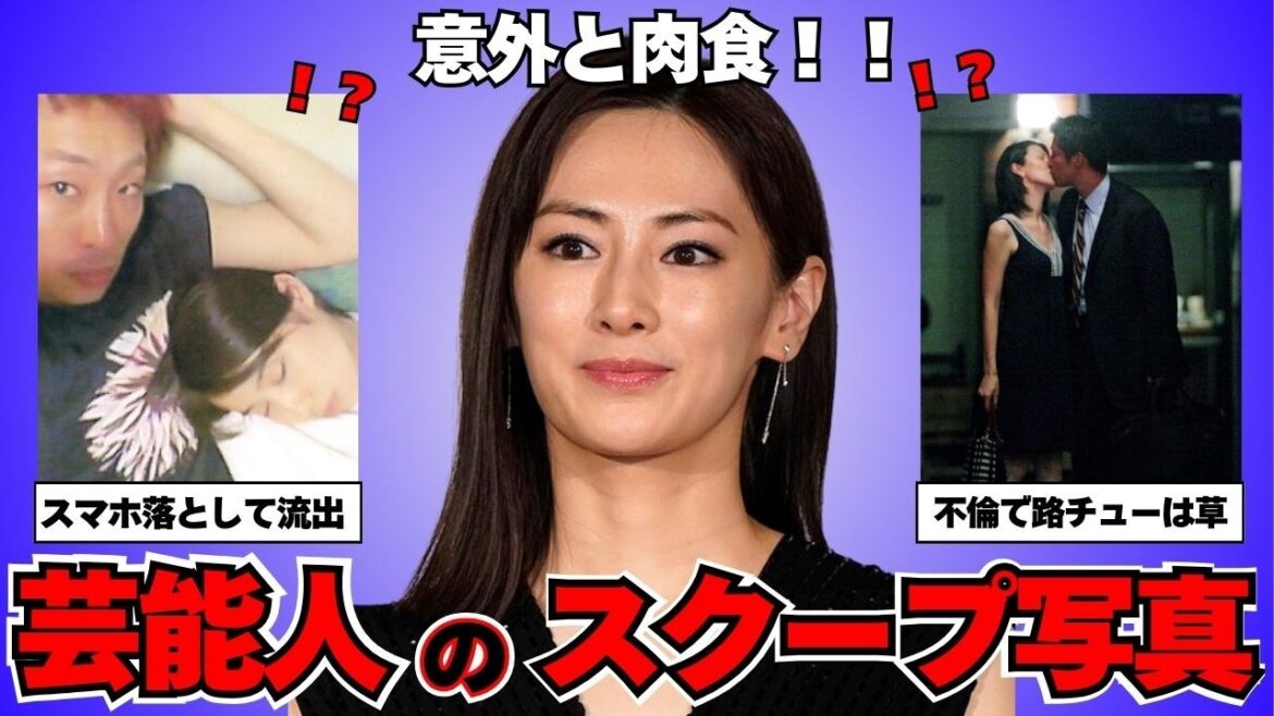【衝撃激写】大胆な有名芸能人のスクープ写真を一挙大公開【ガルちゃん芸能】