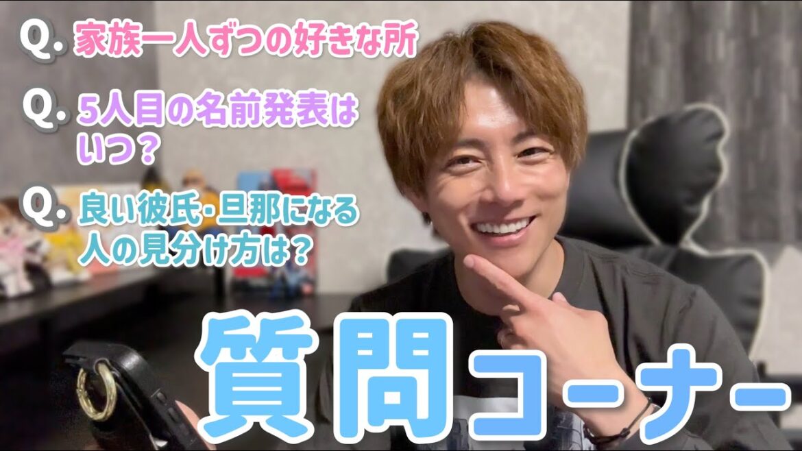【太陽の質問コーナー】家族、5人目の名前、etc…出来る限り答えさせていただきました〜!!