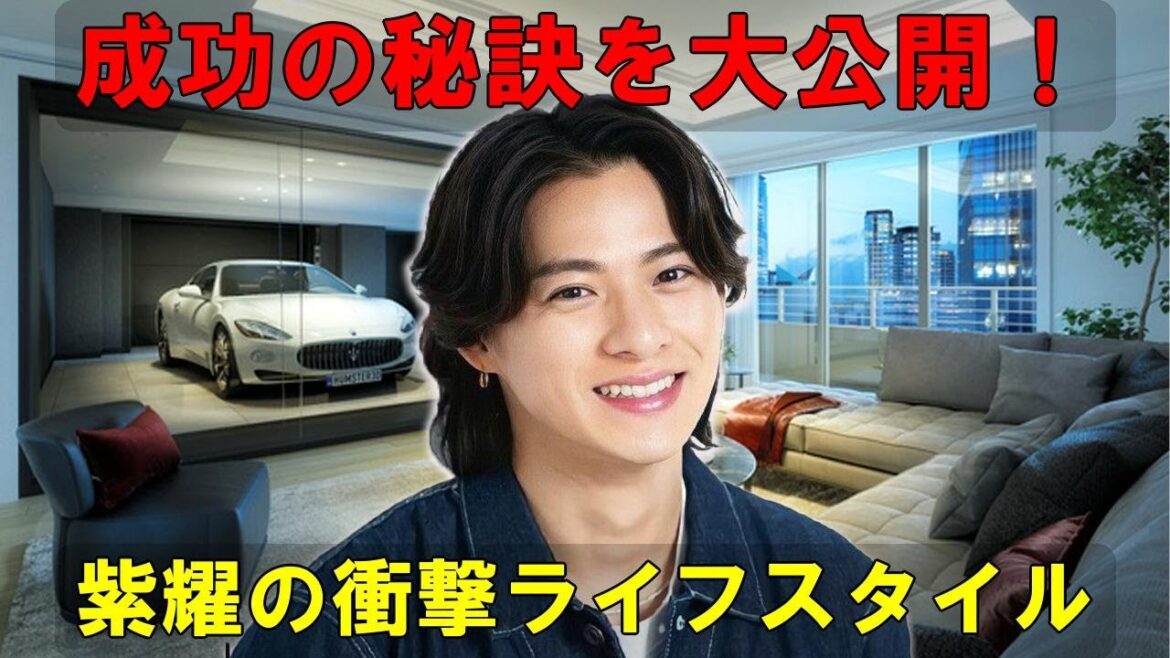 平野紫耀の超豪華マンション生活、その全貌を解き明かす!30億円タワマンから見える東京の絶景と、彼を支えるもの…成功の秘訣と、意外な一面に迫る!