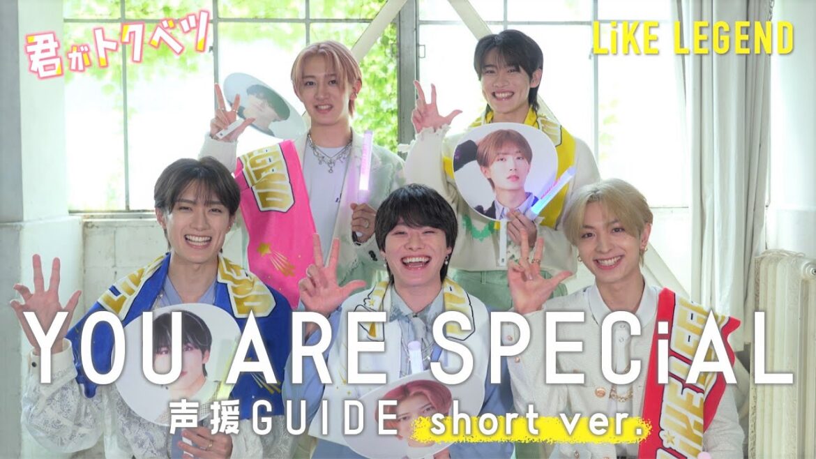 『君がトクベツ』「YOU ARE SPECiAL」声援ガイド 先行ショートVer