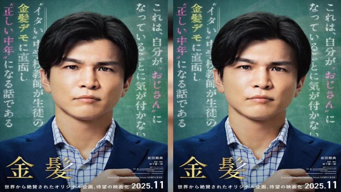 B1- 岩田剛典、「みっともなくてダサい」主人公に挑戦 生徒の“金髪デモ”に翻ろうされる教師役で新境地へ