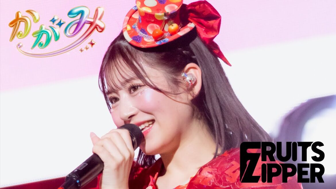 【推しカメラ 月足天音】FRUITS ZIPPER「かがみ」/ 2025.02.22 Special LIVE わたし“たち”の一番かわいいところ Kアリーナ横浜