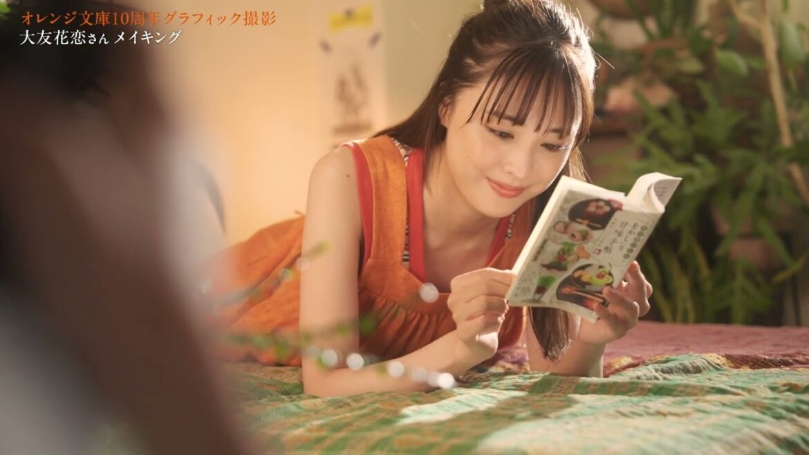 【大友花恋】集英社オレンジ文庫10周年グラフィック 撮影の裏側【コメントあり】