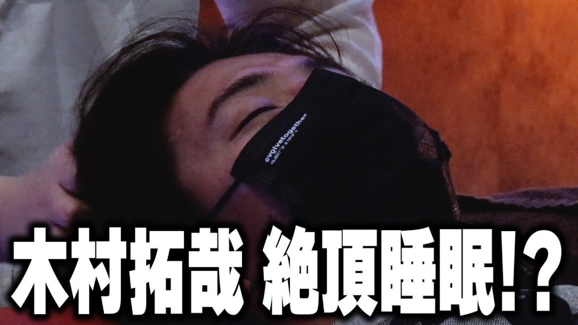 【過去回】撮影中に爆睡!?木村拓哉vs1万5千人を寝かせたレジェンドセラピスト