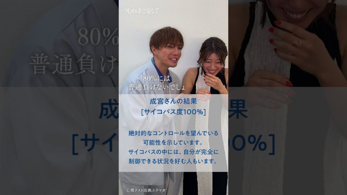 #成宮寛貴 さん #瀧本美織 さん、より真人に近いのはどっち⁉️ | 主演 #成宮寛貴 !ドラマ「 #死ぬほど愛して」 #ABEMA で全話ABEMAで配信中 #ラブサスペンス #瀧本美織