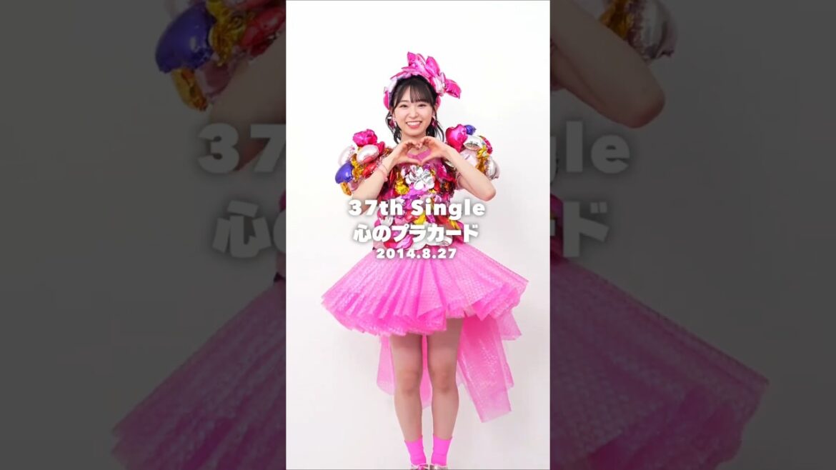 🍊 #AKB48_20thYear 37th single #心のブラカード 🌸 #AKB48 #山内瑞葵 Mizuki Yamauchi ずっきー 🍓 #ここからだAKB48 #shorts