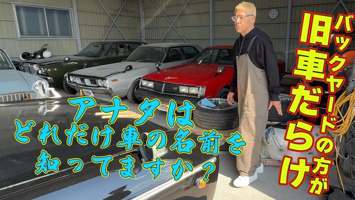 【何この車?】バックヤードの方がヤバかった!
