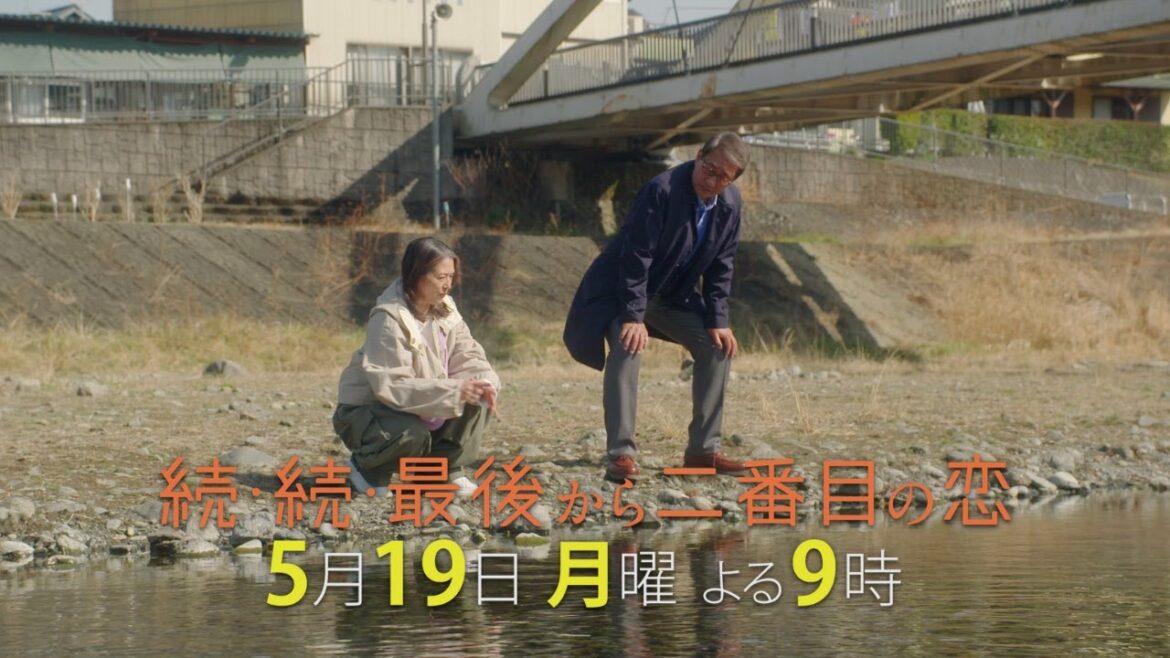 『続・続・最後から二番目の恋』第6話5/19(月)よる9時放送!カッコつかない男、ネタにされる女、修羅場になる男女!?