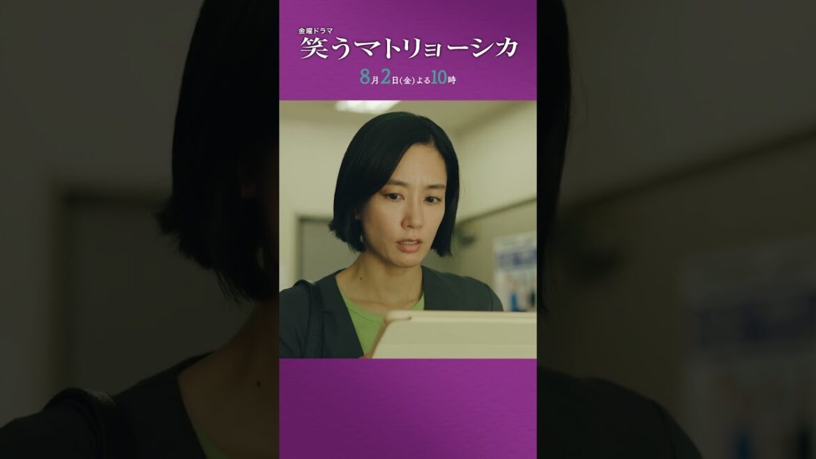 『#笑うマトリョーシカ』第6話 主演 #水川あさみ #玉山鉄二 #櫻井翔