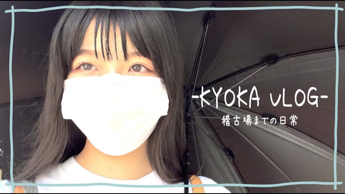 【VLOG】舞台稽古に行ってきます!