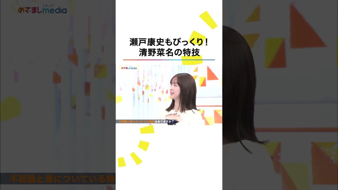 本編こちら👆 #119エマージェンシーコール #清野菜名 #瀬戸康史 #ドラマ #月9 #shorts