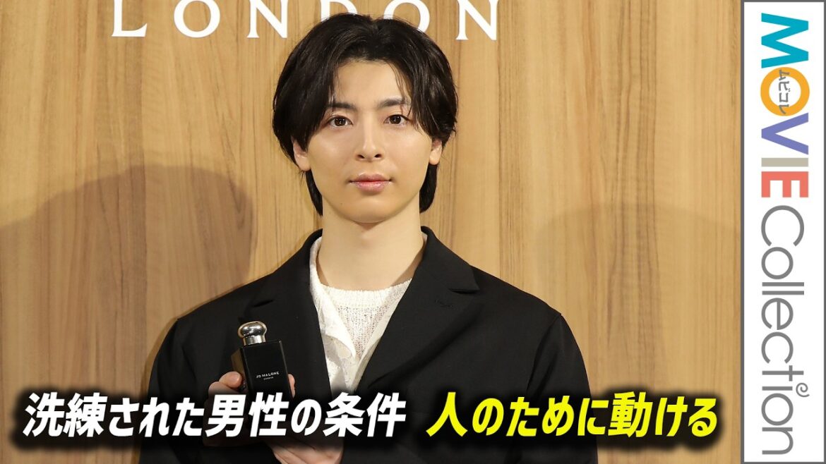 高杉真宙、洗練された男性の条件「人のために考えて動ける」/ジョーマローンロンドンCypress & Grapevine“Perfect Scent for Men”フォトコール