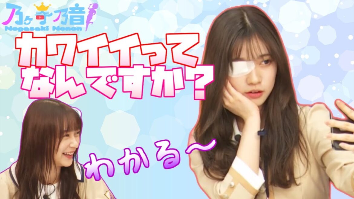 【乃木坂46】蘭世&絢音の自撮り研究会【猫舌SHOWROOM】
