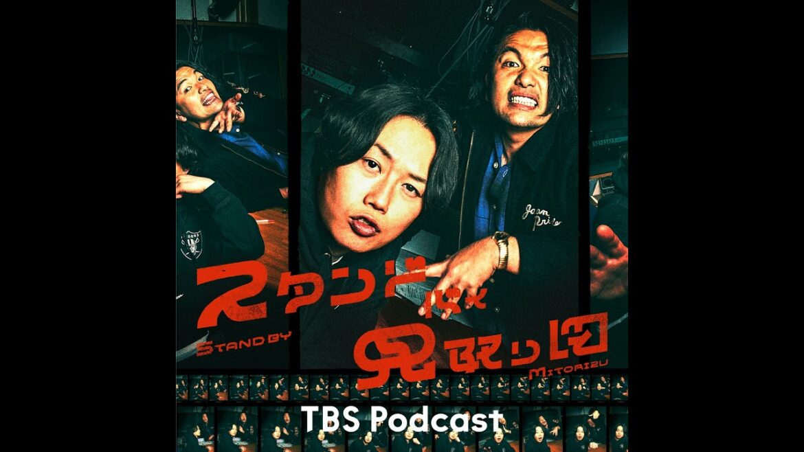 ◆136「かまいたち・はんま師匠」「オヤジ狩りしないで!」