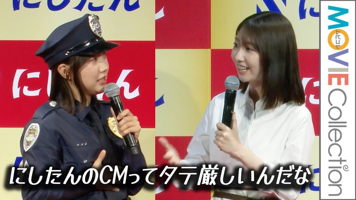 柏木由紀、福田麻貴にタテ社会の厳しさ教わる/にしたんクリニック新CM発表会