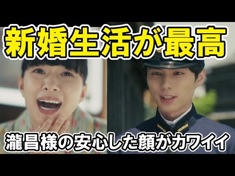 【波うら】6話熱々の二人が最高!なつ美と瀧昌様の新婚生活・ネタバレ考察・感想【波うららかに、めおと日和】