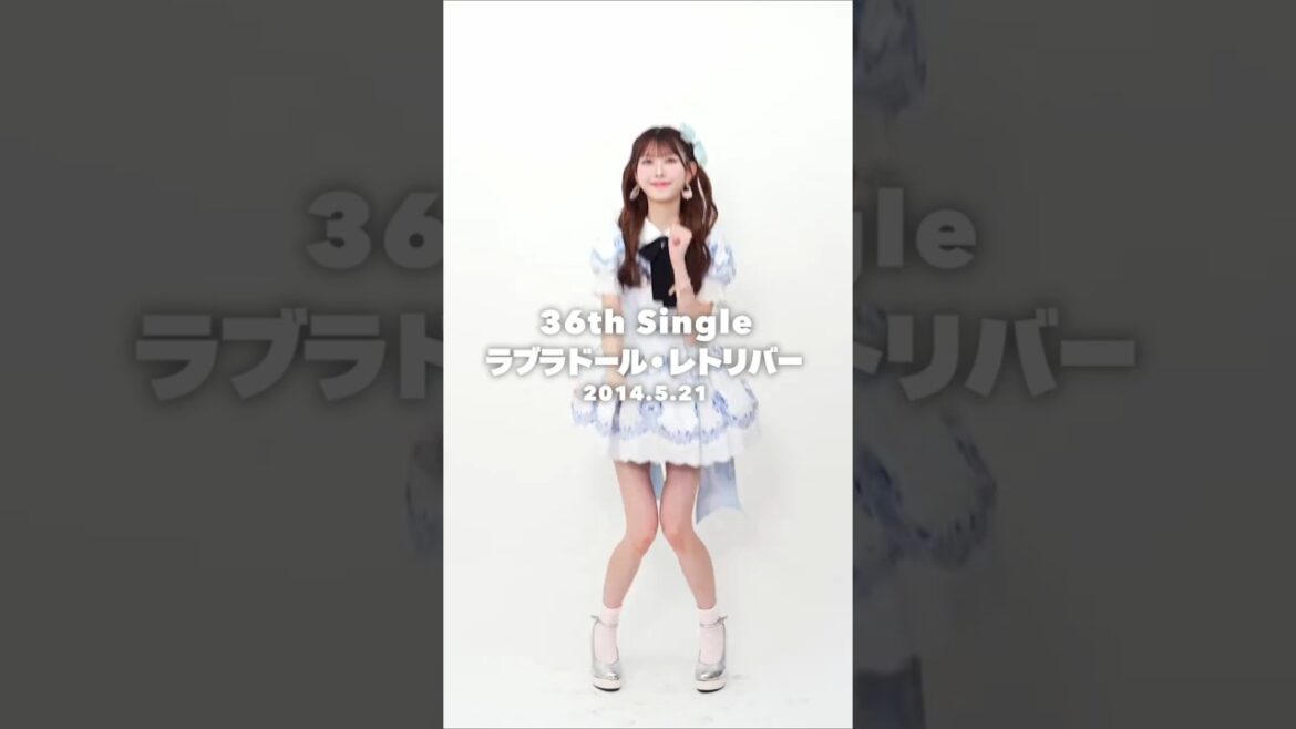 🍊 #AKB48_20thYear 36th single #ラブラドールレトリーバー 🌸 #AKB48 #千葉恵里 Erii Chiba えりいちやん 🍓 #ここからだAKB48 #shorts