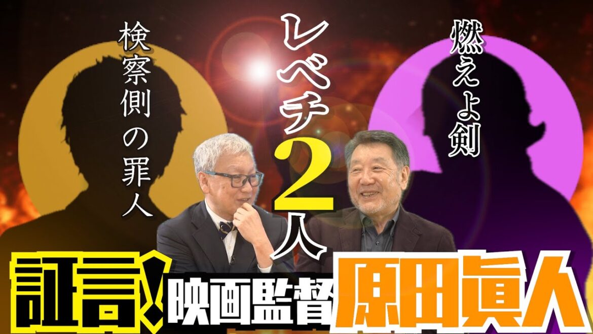 【岡田准一の役者魂】【二宮和也のアドリブ力】『燃えよ剣』『検察側の罪人』『関ヶ原』【3刀流の映画監督】目の当たりにした「衝撃の俳優」|SF挑戦の軌跡|【原田眞人 × 馬場康夫】〈後編〉