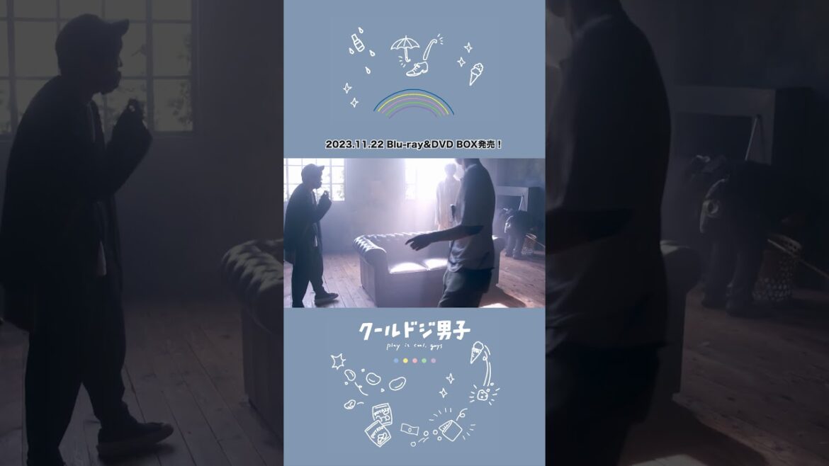 🧸ドラマ #クールドジ男子🧸File6⃣📀BD&DVDBOX📀11.22ON SALE #shorts #中本悠太(#nct127 ) #川西拓実(#jo1 ) #藤岡真威人 #瀬戸利樹 #桜田通