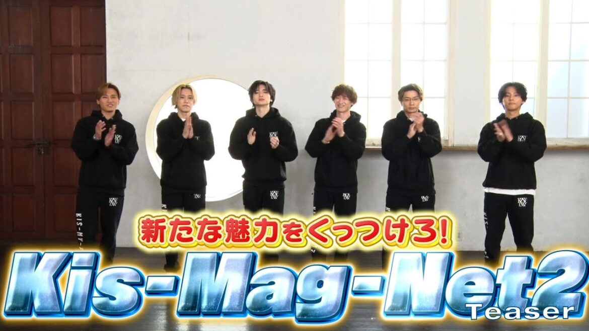 Kis-My-Ft2 /「新たな魅力をくっつけろ!Kis-Mag-Net2」Teaser