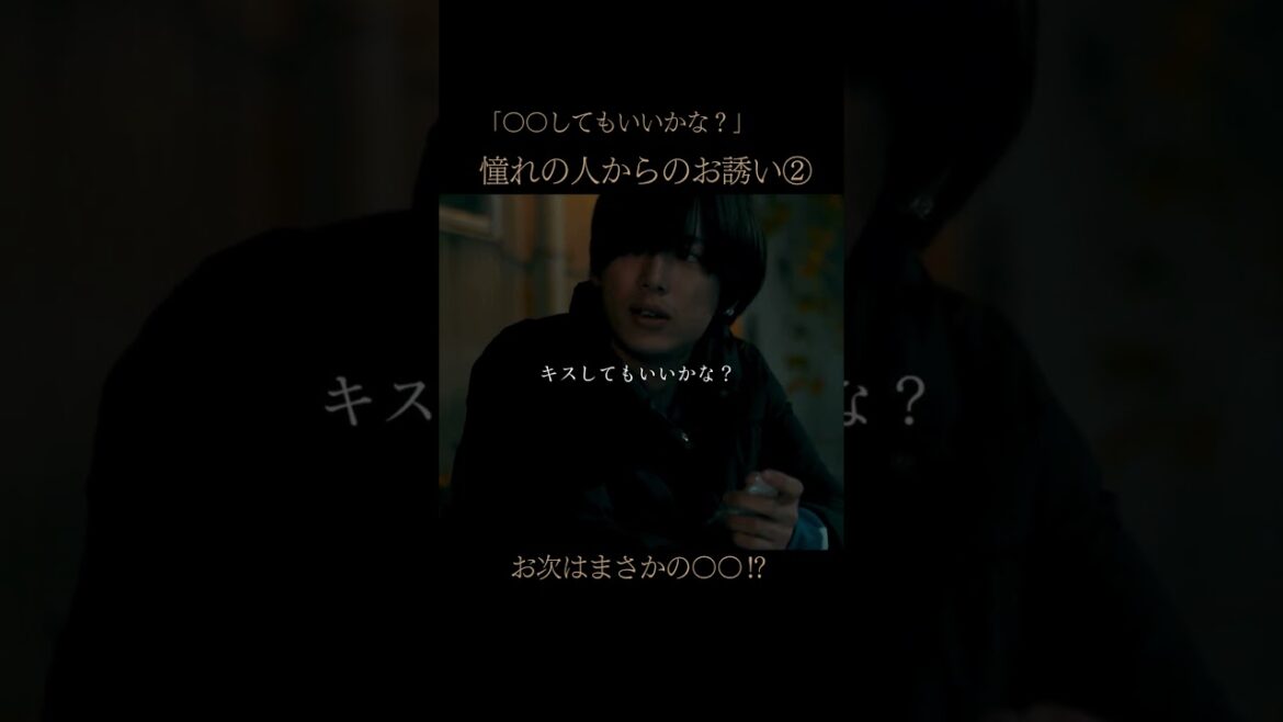手繋ぎの次は××× #初恋レモネード