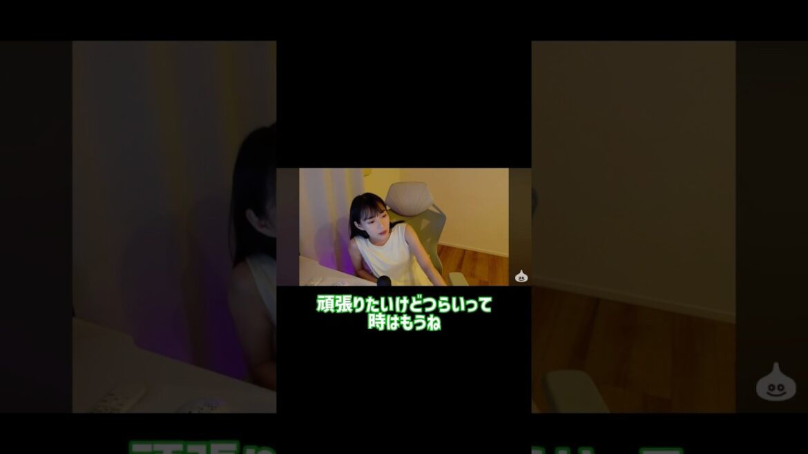 頑張りたいけどつらい人へ【あんちゅ/石塚朱莉 切り抜き】【雑談】
