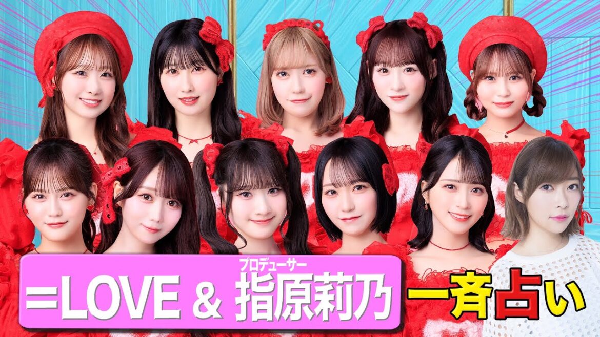 【当たりすぎで大絶叫!】指原莉乃&=LOVE VS 星ひとみ!涙!赤面!悶絶!衝撃の占い結果が!