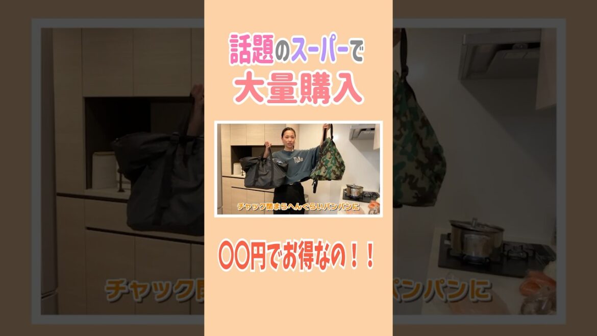 話題のスーパー角上魚類で大量購入 #高橋ユウ #yutakahashi#購入品紹介#角上魚類#切り抜き #shorts