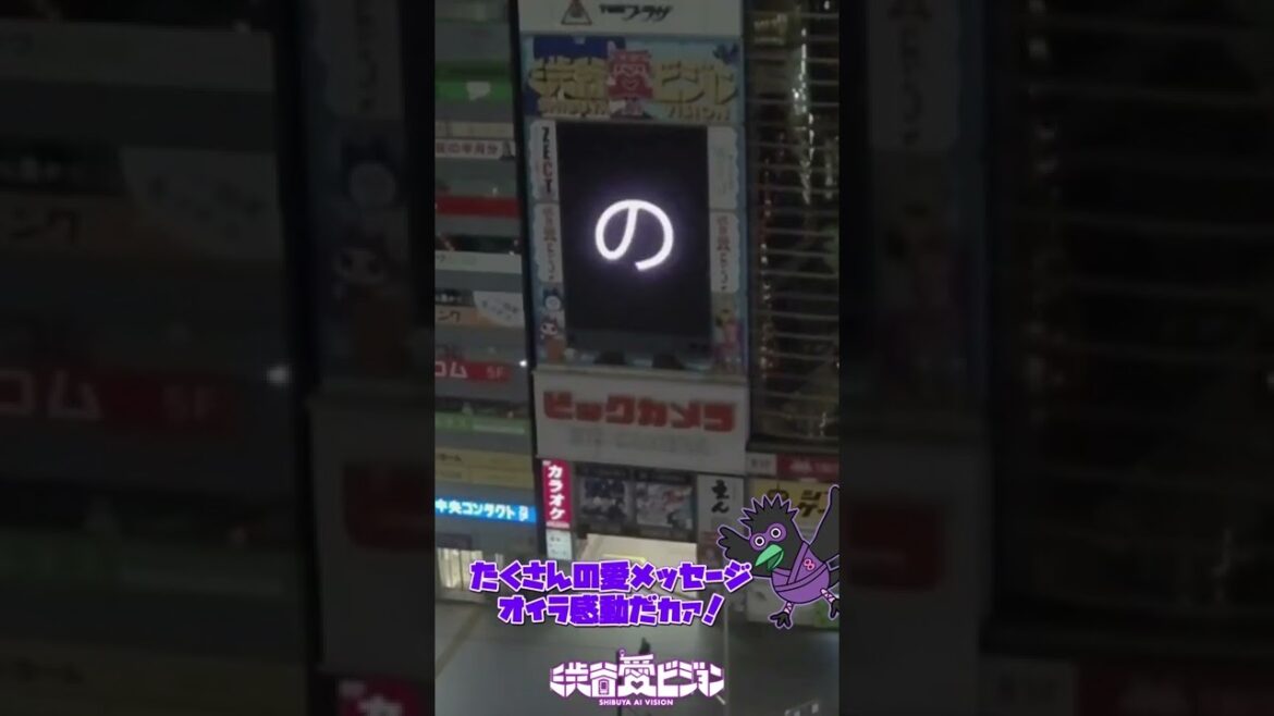 ♡兵頭葵ちゃん♡誕生日おめでとうSTUでのさらなる飛躍期待してます☆葵スト☆美香【2022.1.18】【渋谷愛メッセージ】 #Shorts
